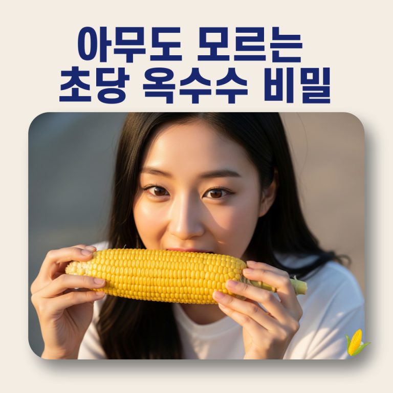 초당옥수수를 맛있게 먹는 20대 미모의 여성